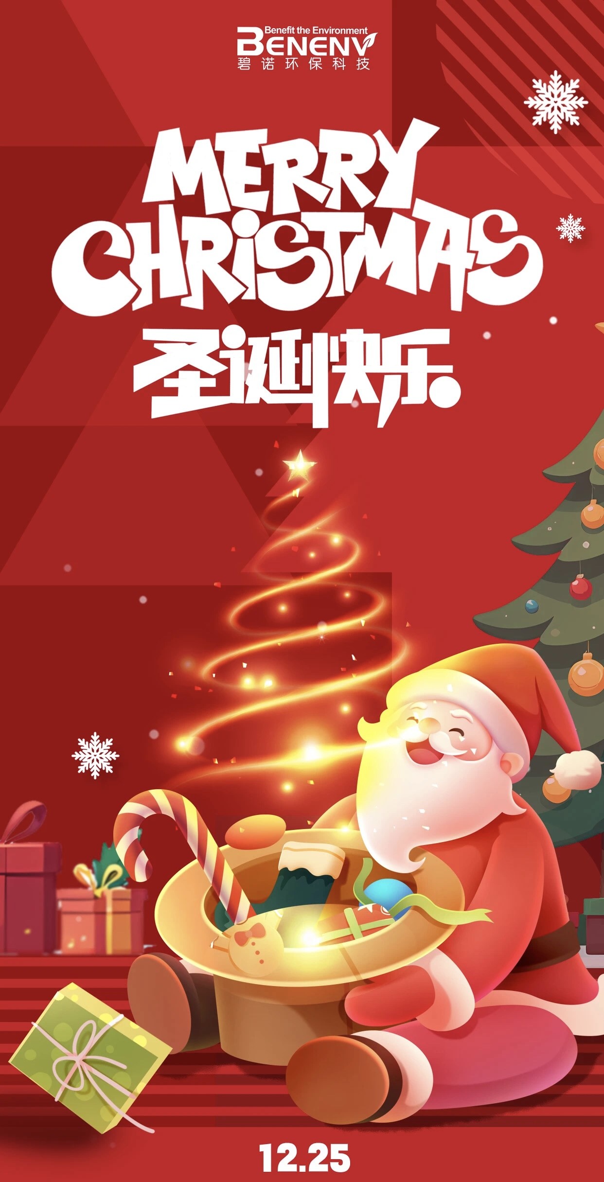 Últimos blogs de la empresa sobre Feliz Navidad
